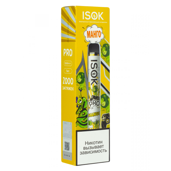 Isok Pro Манго (2000 Затяжек) в Якутске
