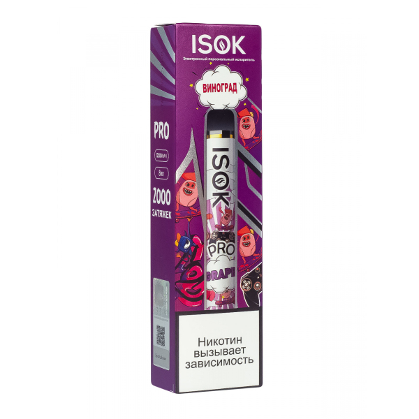 Isok Pro Виноград (2000 Затяжек) в Якутске