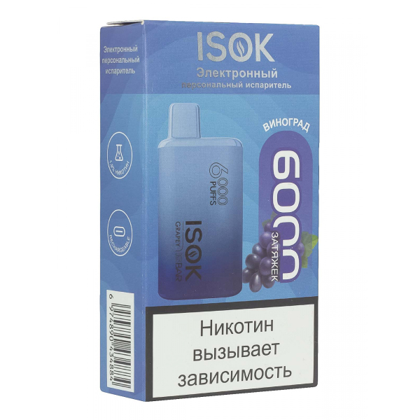 Isok Isbar Виноград (6000 Затяжек) в Якутске