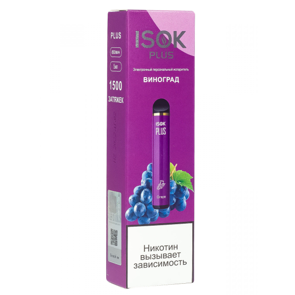 Isok Plus Виноград (1500 Затяжек) в Якутске