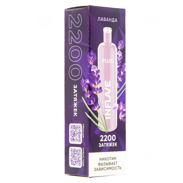 Inflave Plus Лаванда (2200 Затяжек) в Якутске