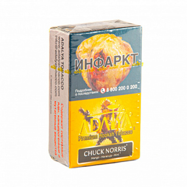 Табак Adalya Chuck Norris (Цитрусовый Микс)  20 грамм в Якутске
