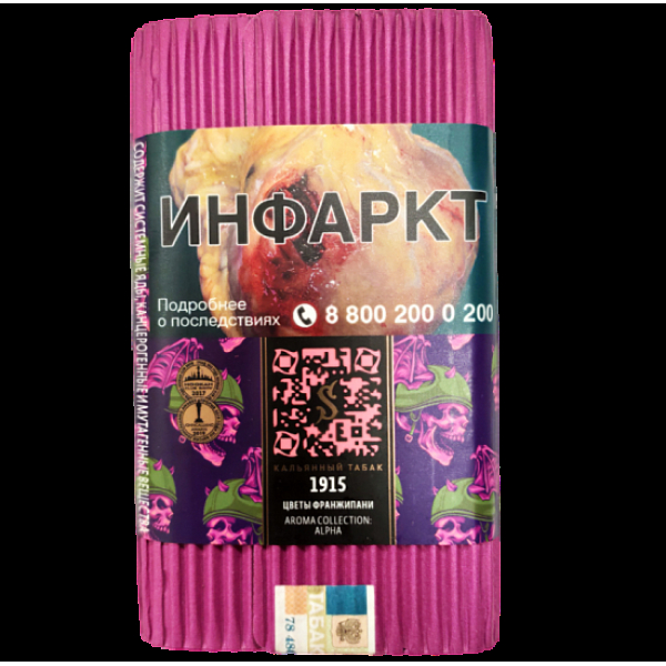 Табак Satyr 1915 (Цветы Франжипани)  100 грамм в Якутске