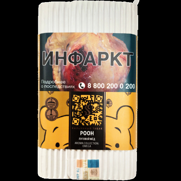 Табак Satyr Pooh (Луговой Мёд)  100 грамм в Якутске