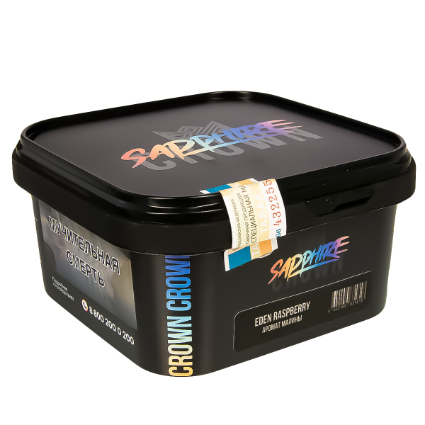 Табак Sapphire Crown Eden Raspberry  200 грамм в Якутске