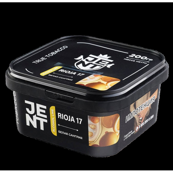 Табак Jent Rioja 17 (Белая Сангрия)  200 грамм в Якутске