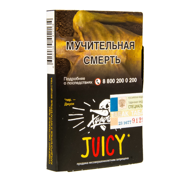 Табак Хулиган Juicy  25 грамм в Якутске