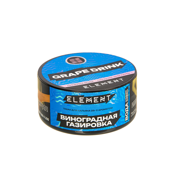 Табак Element Вода Grape Drink New  25 грамм в Якутске