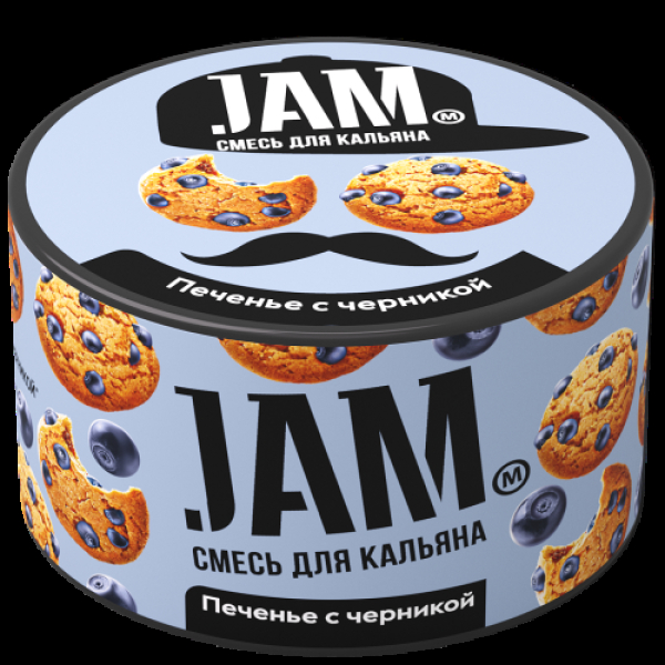 Смесь Jam Печенье С Черникой  250 гр в Якутске