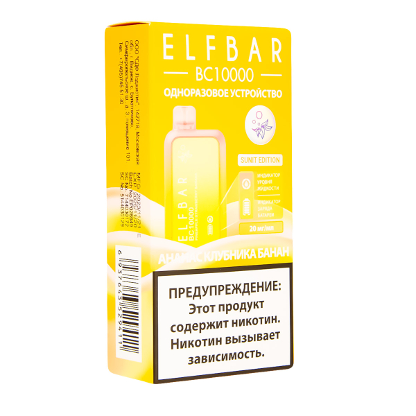 Электронка ElfBar BC10000 Ананас Клубника Банан  20 Мг в Якутске