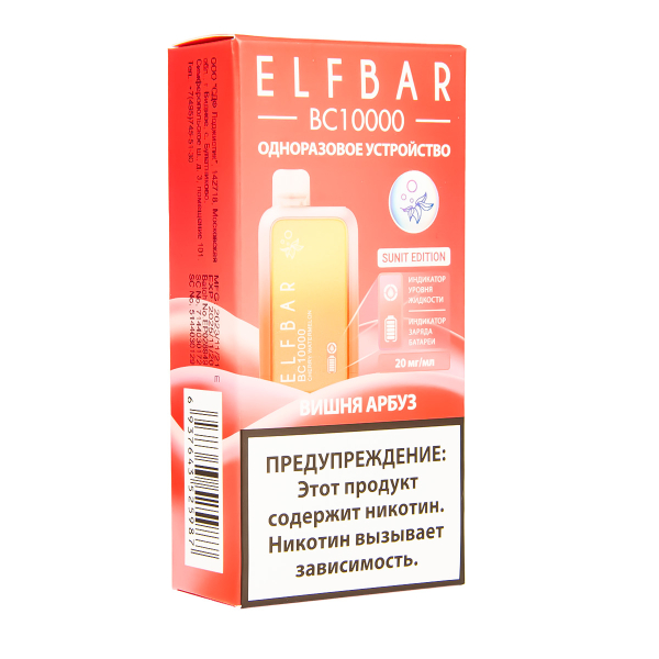 Электронка ElfBar BC10000 Вишня Арбуз  20 Мг в Якутске