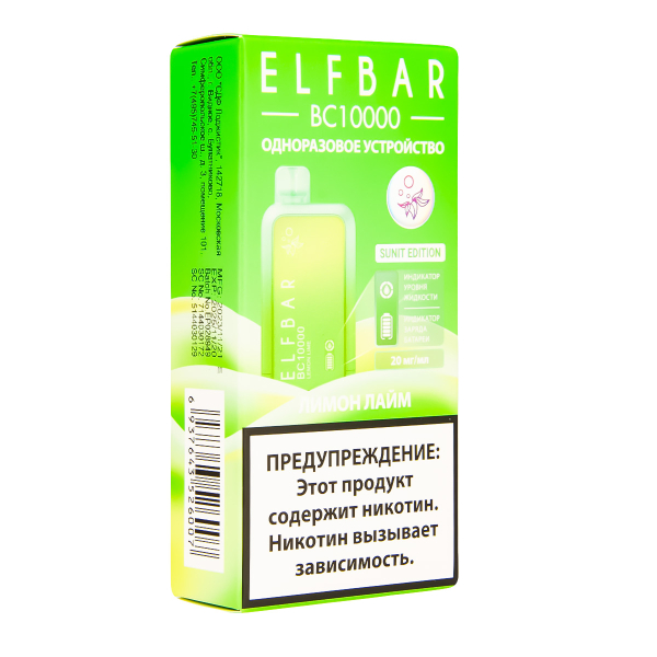 Электронка ElfBar BC10000 Лимон Лайм  20 Мг в Якутске
