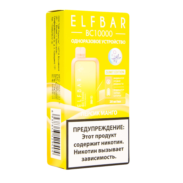 Электронка ElfBar BC10000 Персик Манго  20 Мг в Якутске