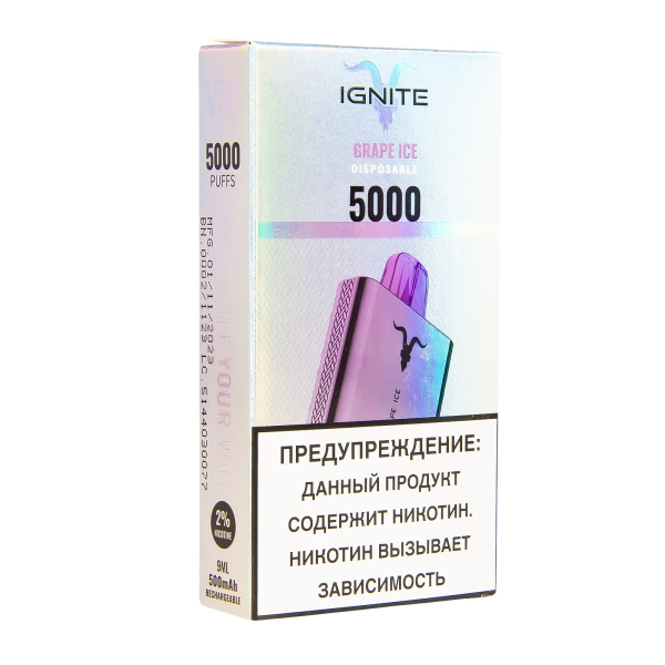 Электронка Ignite Grape Ice V2  в Якутске