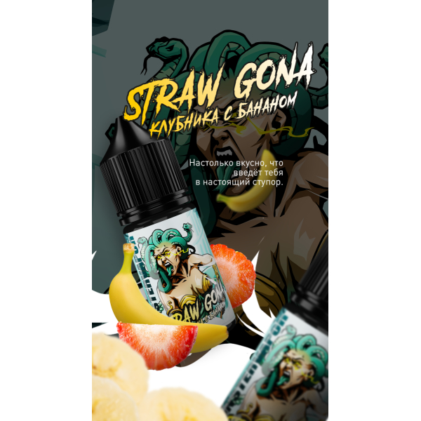 Жидкость MonsterVapor Salt Straw Gona 10 Мл 2 Мг в Якутске