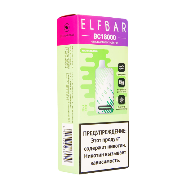 Электронка ElfBar BC18000 Кислое Яблоко  20 Мг в Якутске