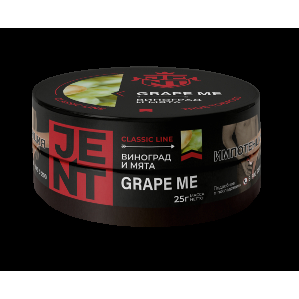 Табак Jent Grape Me   25 грамм в Якутске