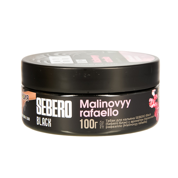 Табак Sebero Black Malinovyy Rafaello  100 грамм в Якутске