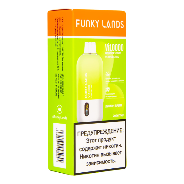 Электронка Funky Lands Лимон Лайм (10 000 Затяжек) в Якутске