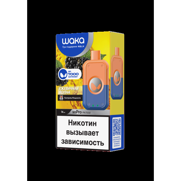 Электронка Waka Ежевичная Волна (7000 Затяжек) в Якутске