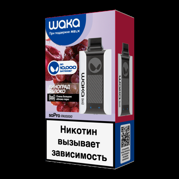 Электронка Waka Виноград Яблоко (10000 Затяжек) в Якутске