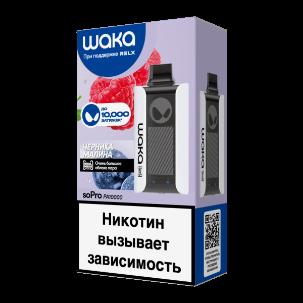 Электронка Waka Черника Малина (10000 Затяжек) в Якутске