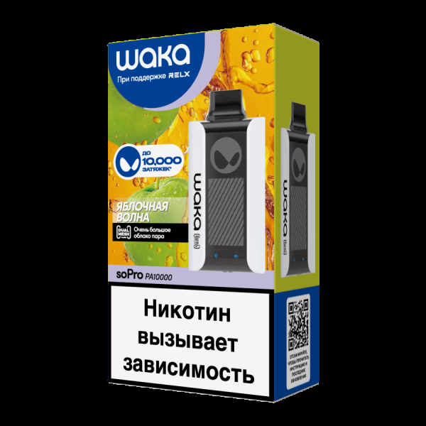 Электронка Waka Яблочная Волна (10000 Затяжек) в Якутске
