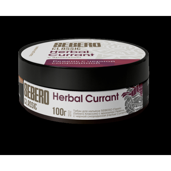 Табак Sebero Herbal Currant  100 грамм в Якутске