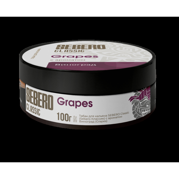Табак Sebero Grapes  100 грамм в Якутске