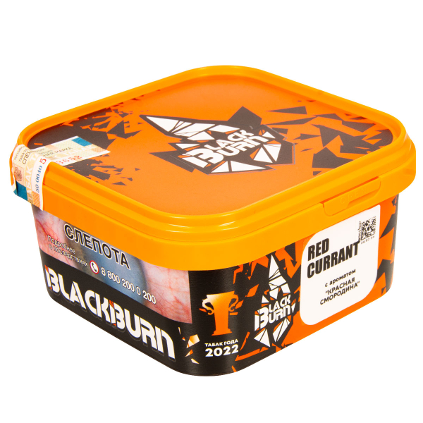 Табак Burn Black Red Currant  200 грамм в Якутске
