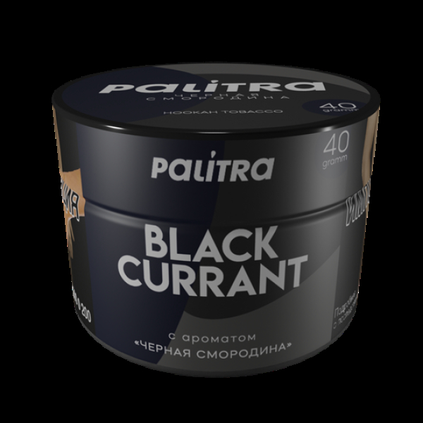 Табак Palitra Black Currant (Черная Смородина)  40 грамм в Якутске