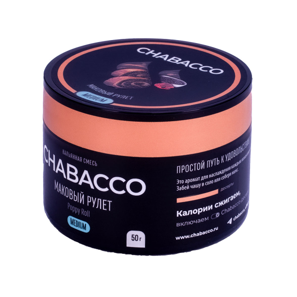 Смесь Chabacco Medium Poppy Roll  50 гр в Якутске