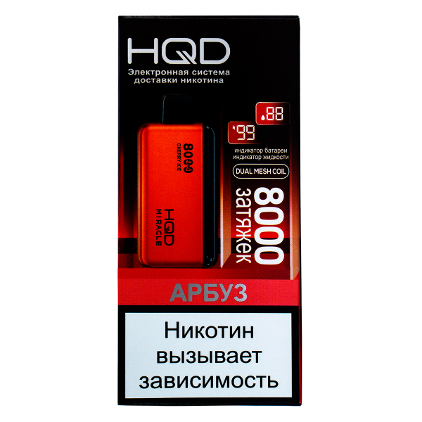Электронка Hqd Miracle Арбуз (8000 Затяжек) в Якутске