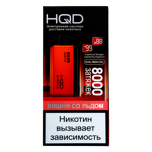 Электронка Hqd Miracle Вишня Со Льдом (8000 Затяжек) в Якутске