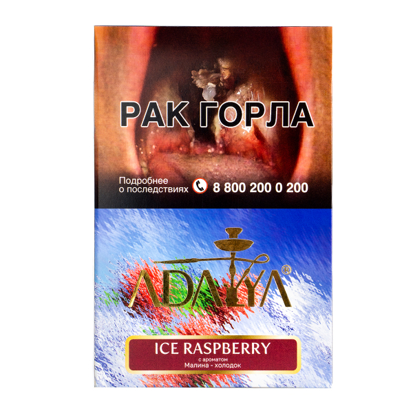 Табак Adalya Ice Raspberry  200 грамм в Якутске