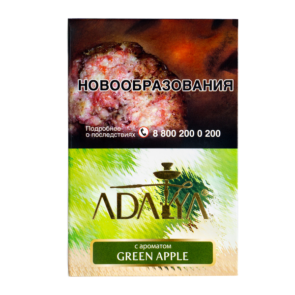 Табак Adalya Green Apple  200 грамм в Якутске
