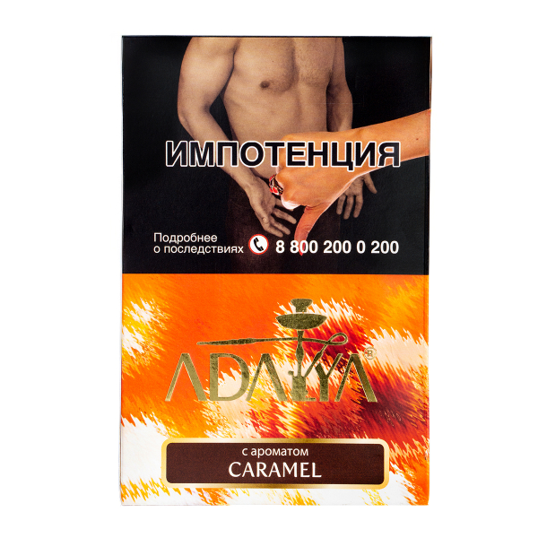 Табак Adalya Caramel  200 грамм в Якутске