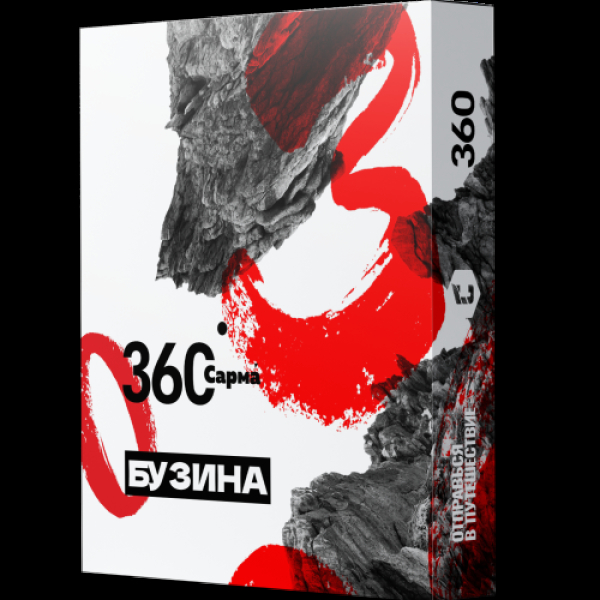 Табак Сарма 360 Бузина  25 грамм в Якутске