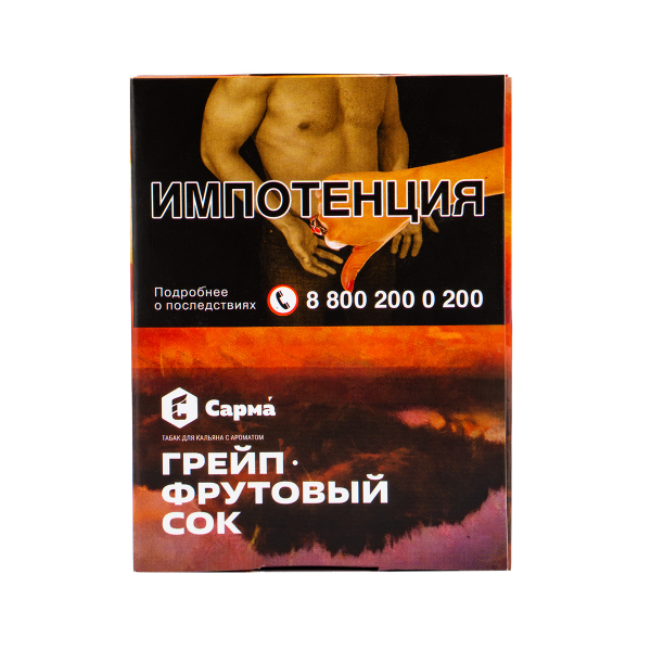 Табак Сарма Грейпфрутовый Сок  40 грамм в Якутске