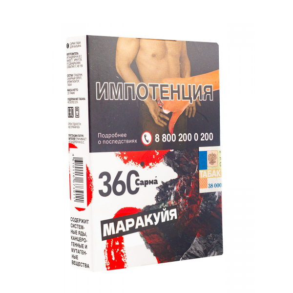 Табак Сарма 360 Маракуйя  25 грамм в Якутске