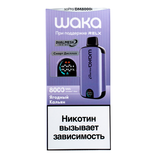 Электронка Waka Smart Display Ягодный (8000 Затяжек) в Якутске