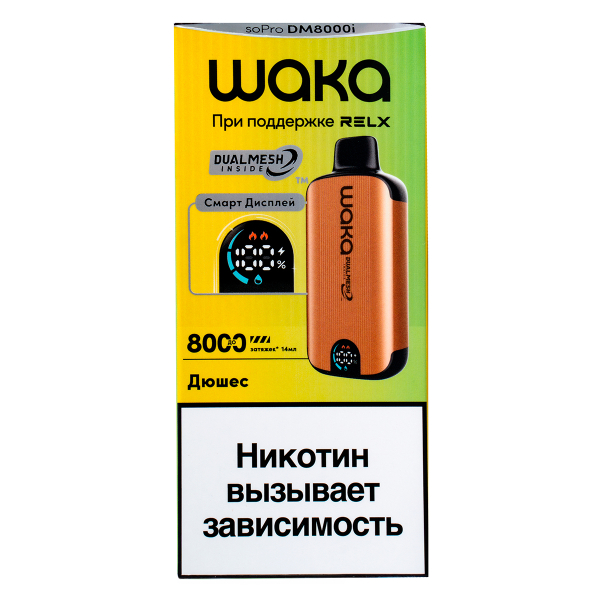 Электронка Waka Smart Display Дюшес (8000 Затяжек) в Якутске