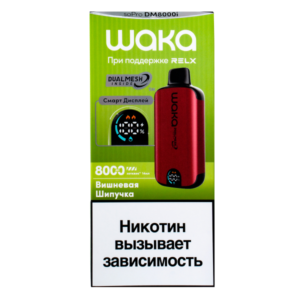 Электронка Waka Smart Display Вишневая Шипучка (8000 Затяжек) в Якутске