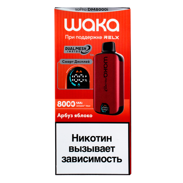 Электронка Waka Smart Display Арбуз Яблоко (8000 Затяжек) в Якутске