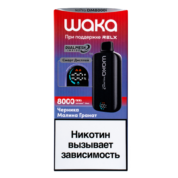 Электронка Waka Smart Display Черника Малина Гранат (8000 Затяжек) в Якутске