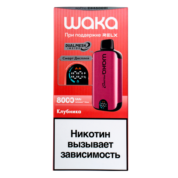 Электронка Waka Smart Display Клубника (8000 Затяжек) в Якутске