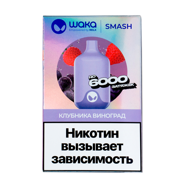 Электронка Waka Клубника Виноград (6000 Затяжек) в Якутске