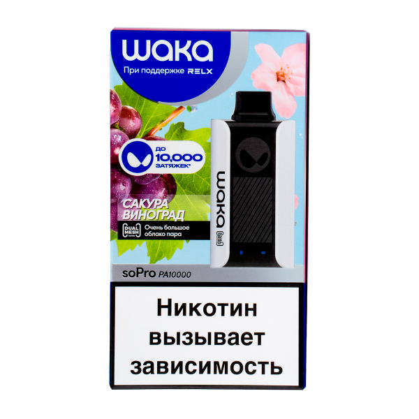Электронка Waka Сакура Виноград (10000 Затяжек) в Якутске