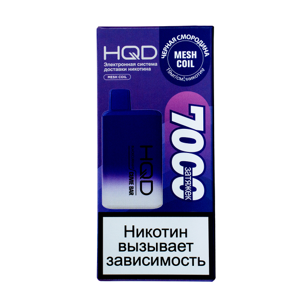 Электронка Hqd Cuvie Bar Черная Смородина (7000 Затяжек) в Якутске