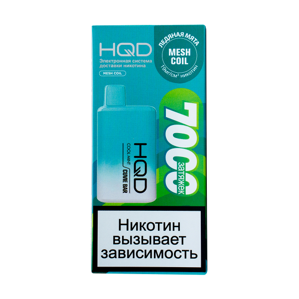Электронка Hqd Cuvie Bar Ледяная Мята (7000 Затяжек) в Якутске